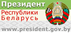 сайт президента